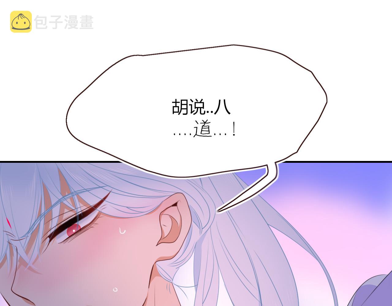 花落成牢第40话 小捣蛋鬼，好久不见