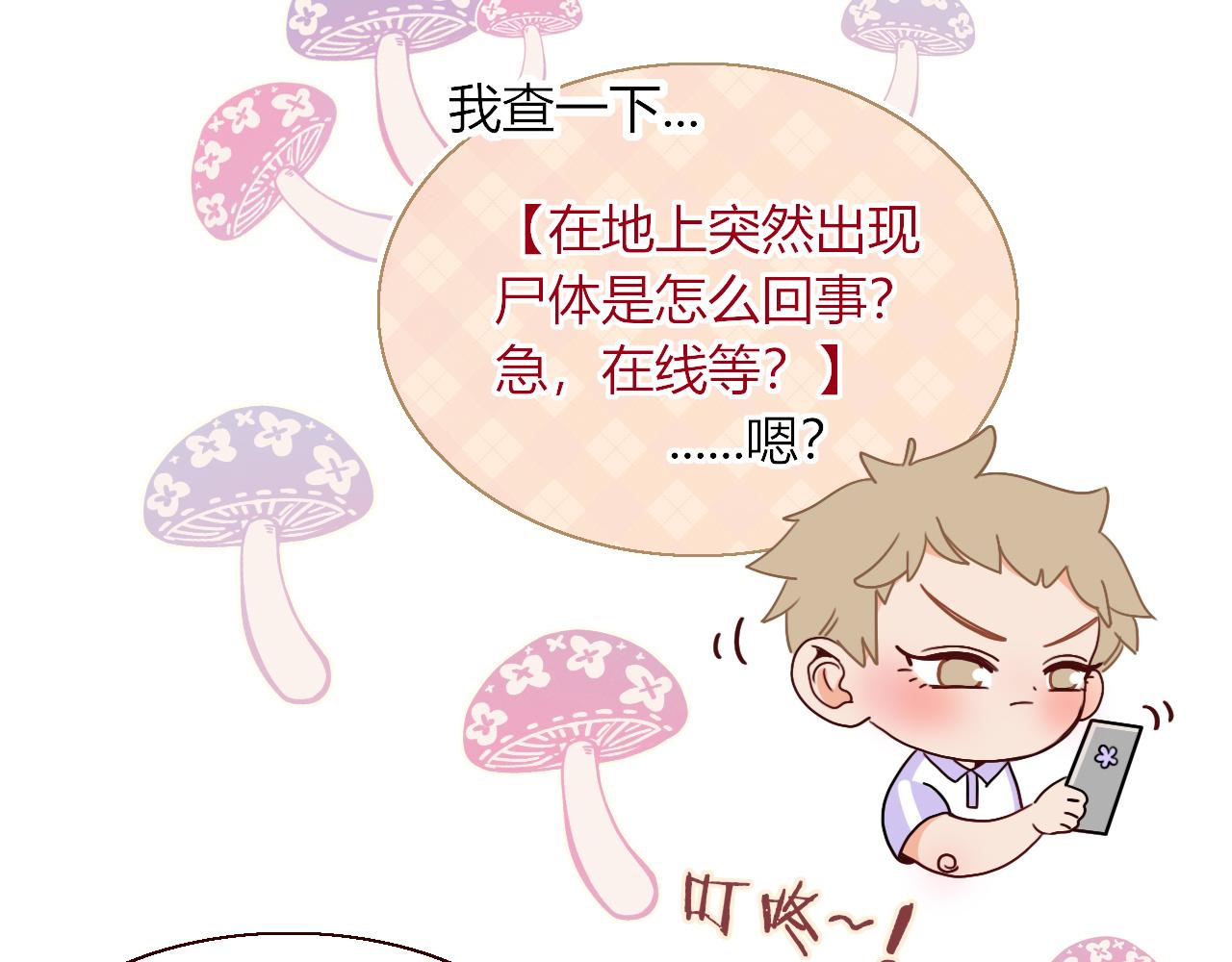 花落成牢第41话 浪漫，太浪漫了