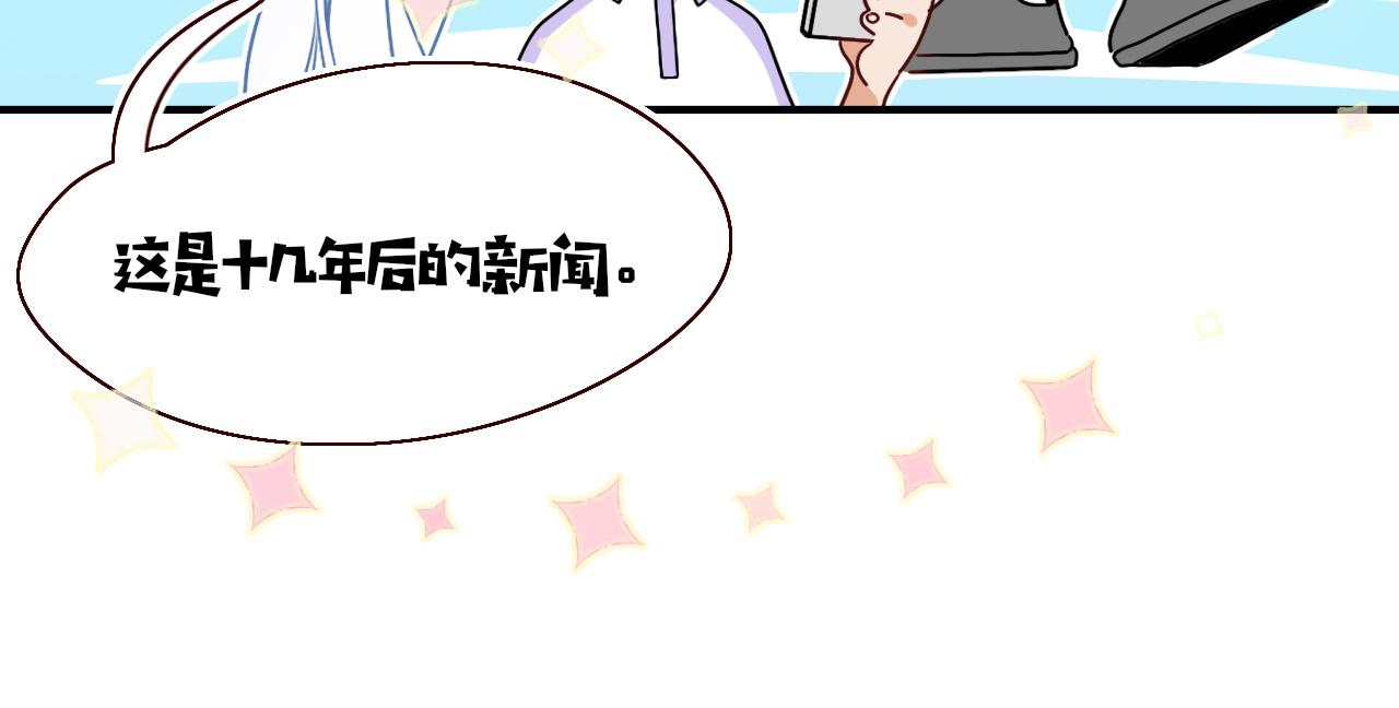 花落成牢第41话 浪漫，太浪漫了