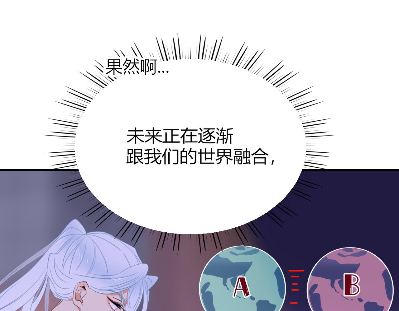 花落成牢第41话 浪漫，太浪漫了