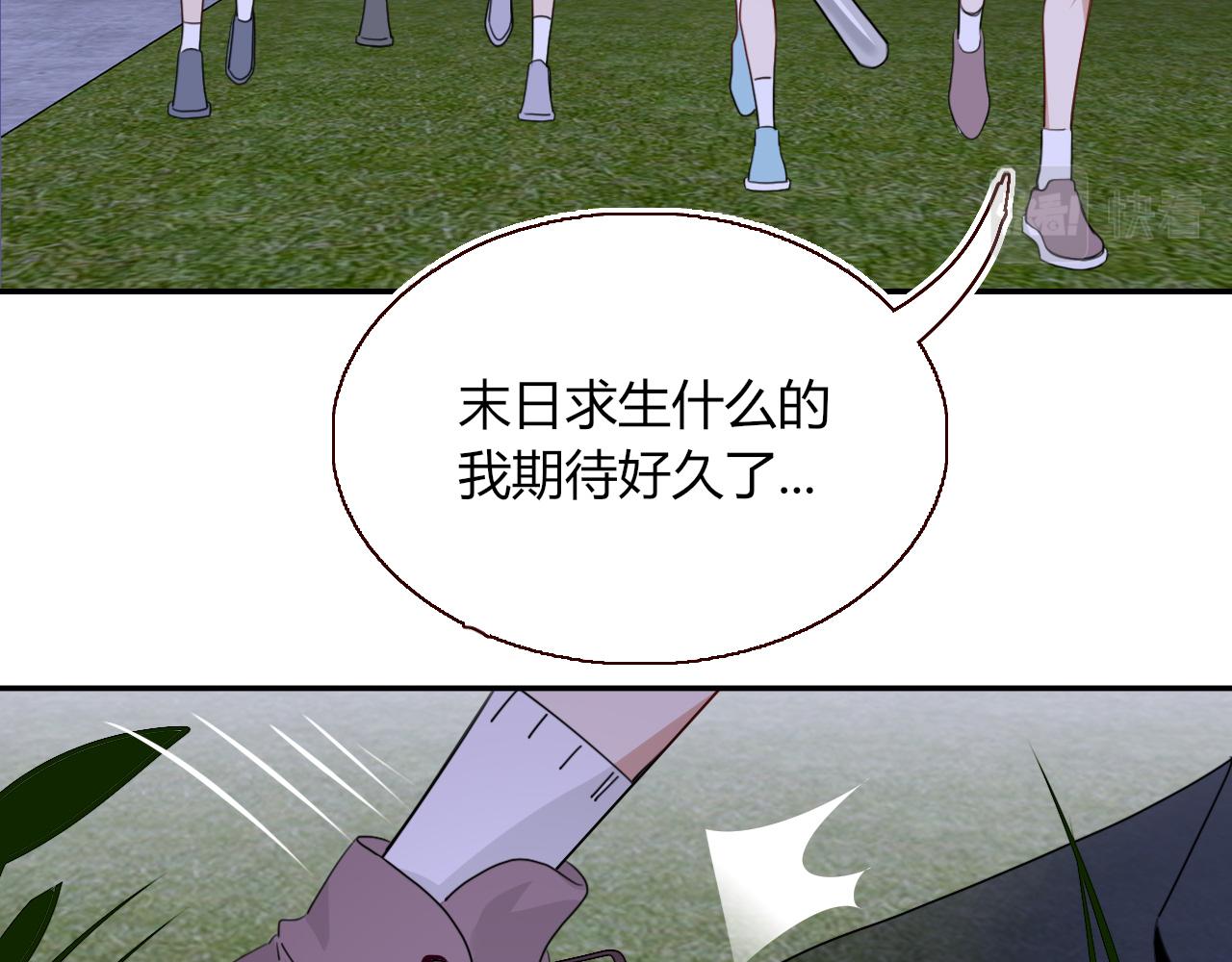 花落成牢第41话 浪漫，太浪漫了