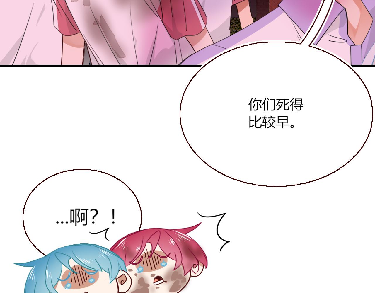 花落成牢第41话 浪漫，太浪漫了