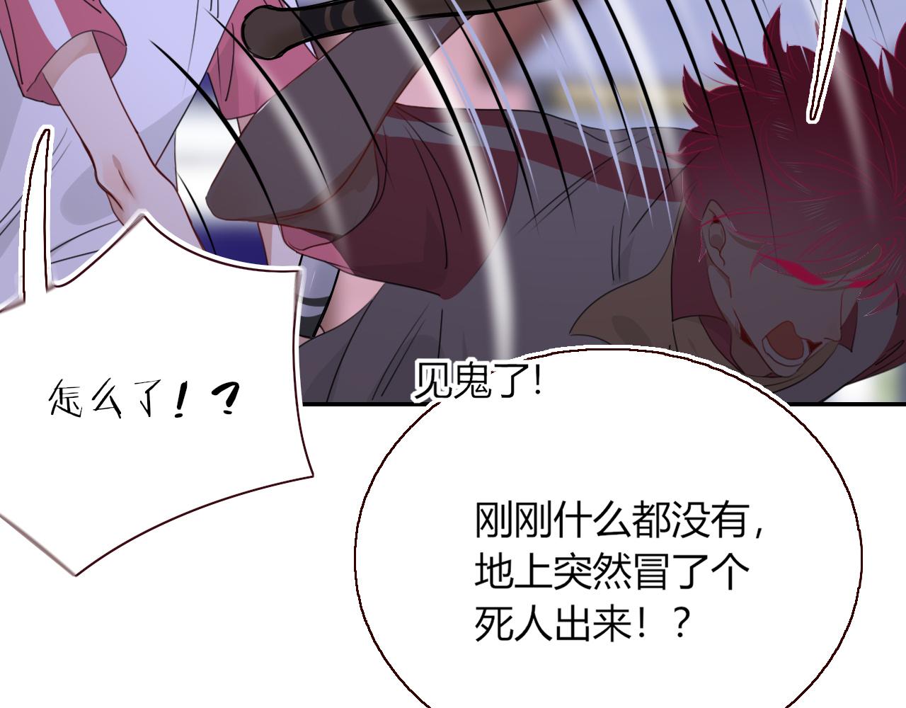 花落成牢第41话 浪漫，太浪漫了