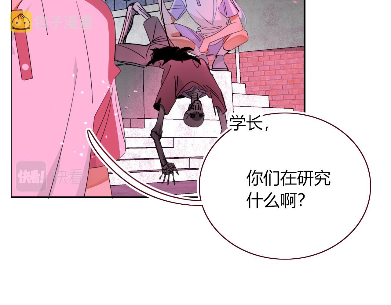 花落成牢第41话 浪漫，太浪漫了