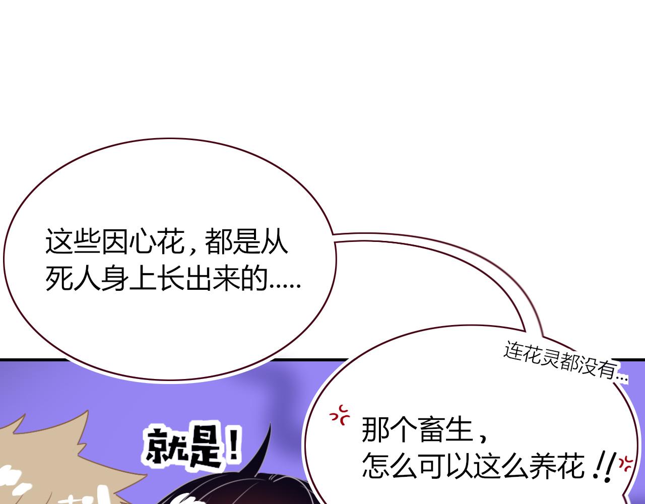 花落成牢第41话 浪漫，太浪漫了