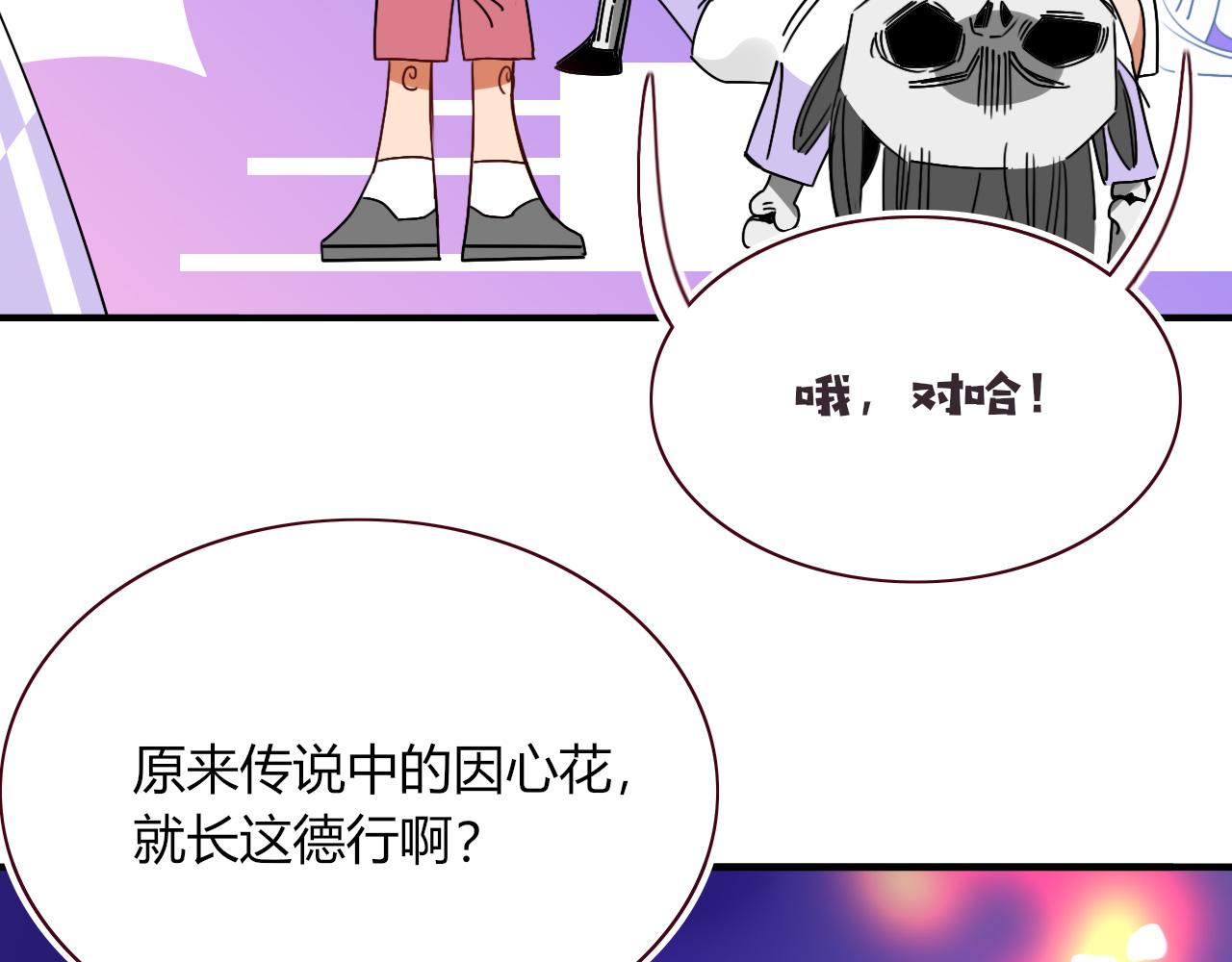 花落成牢第41话 浪漫，太浪漫了
