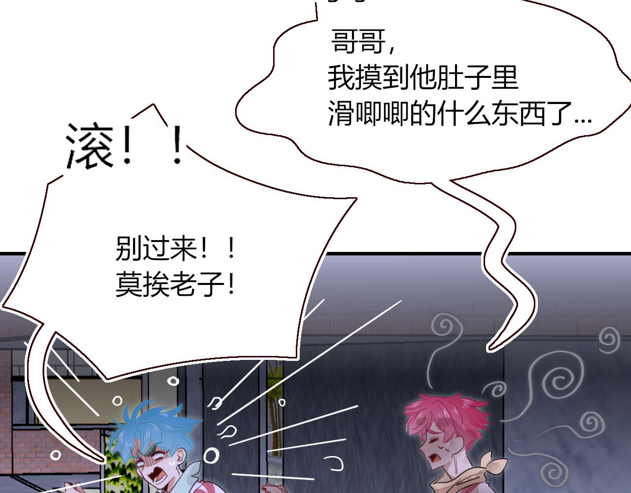 花落成牢第41话 浪漫，太浪漫了