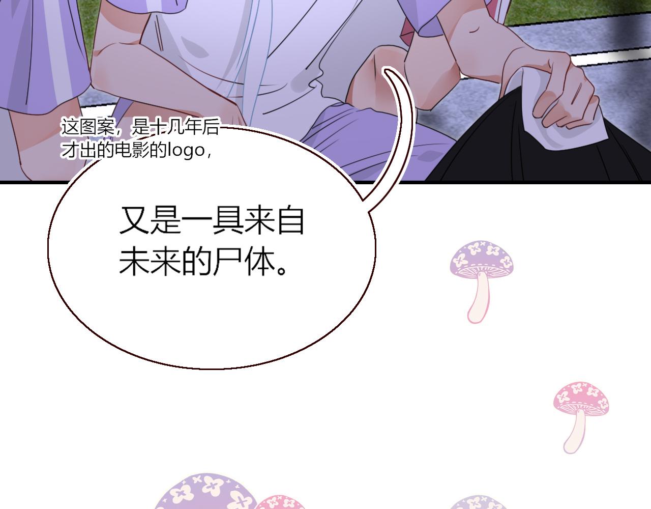 花落成牢第41话 浪漫，太浪漫了