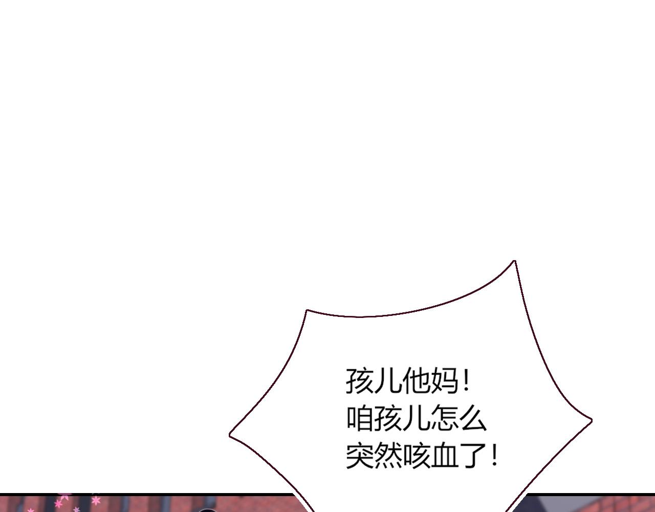 花落成牢第42话 绝世甜花！甜cry我！