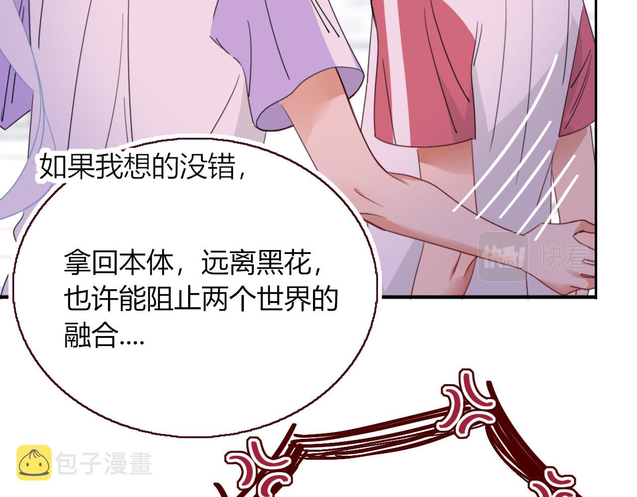 花落成牢第42话 绝世甜花！甜cry我！