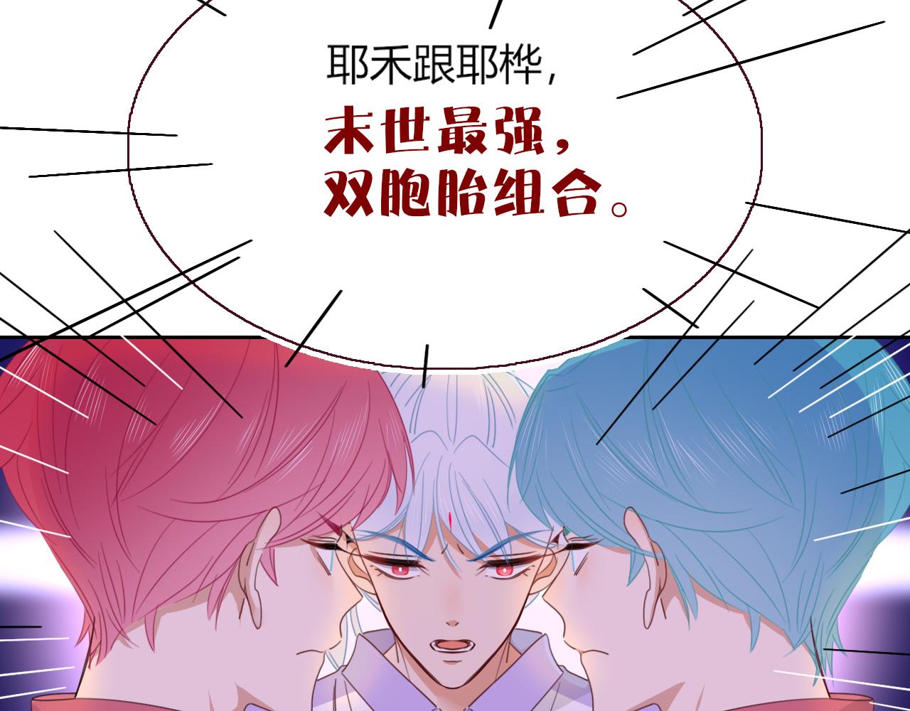 花落成牢第42话 绝世甜花！甜cry我！