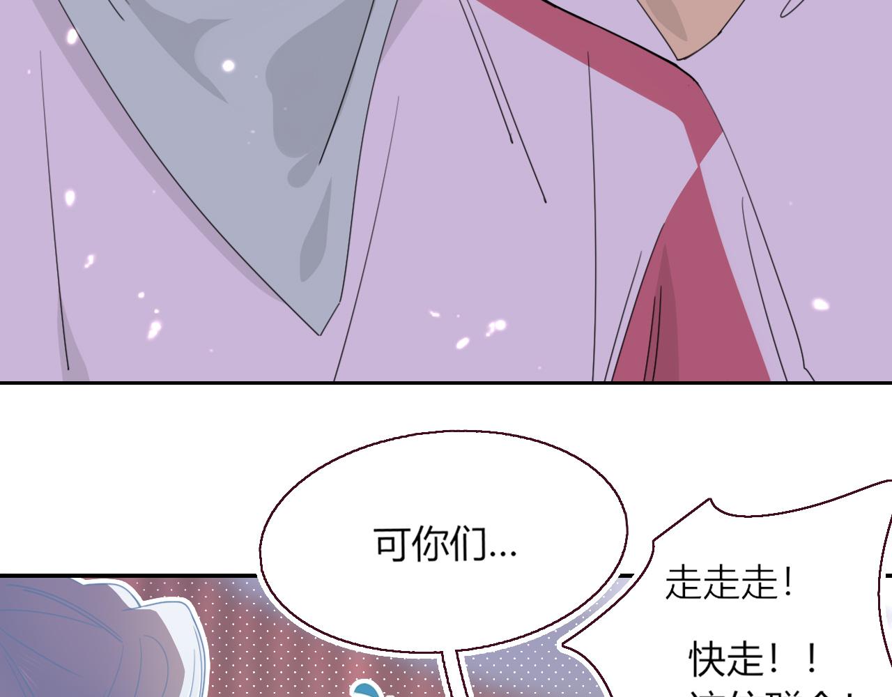 花落成牢第42话 绝世甜花！甜cry我！