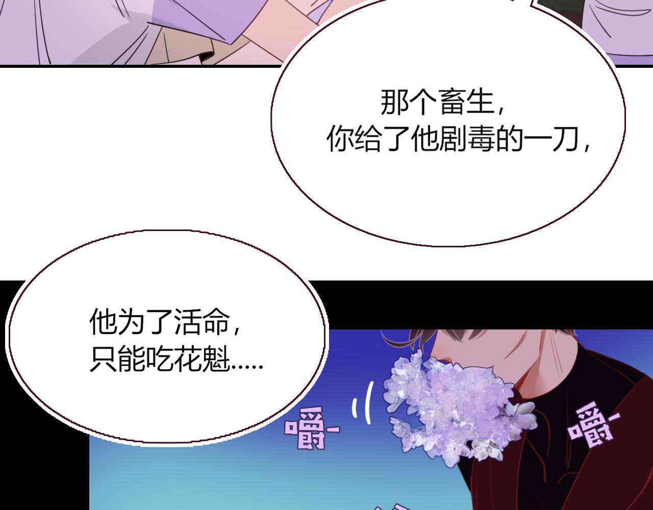 花落成牢第42话 绝世甜花！甜cry我！