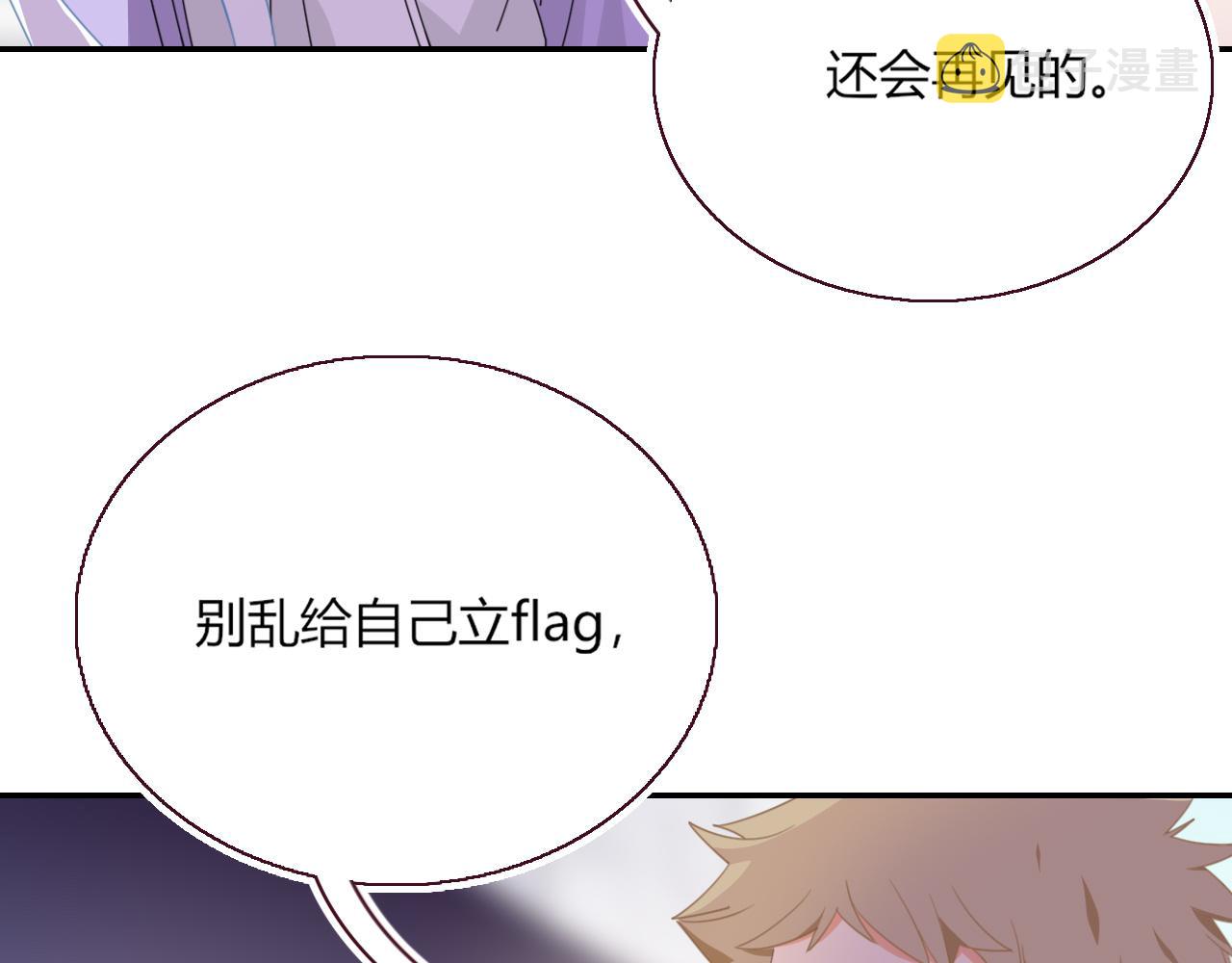 花落成牢第42话 绝世甜花！甜cry我！
