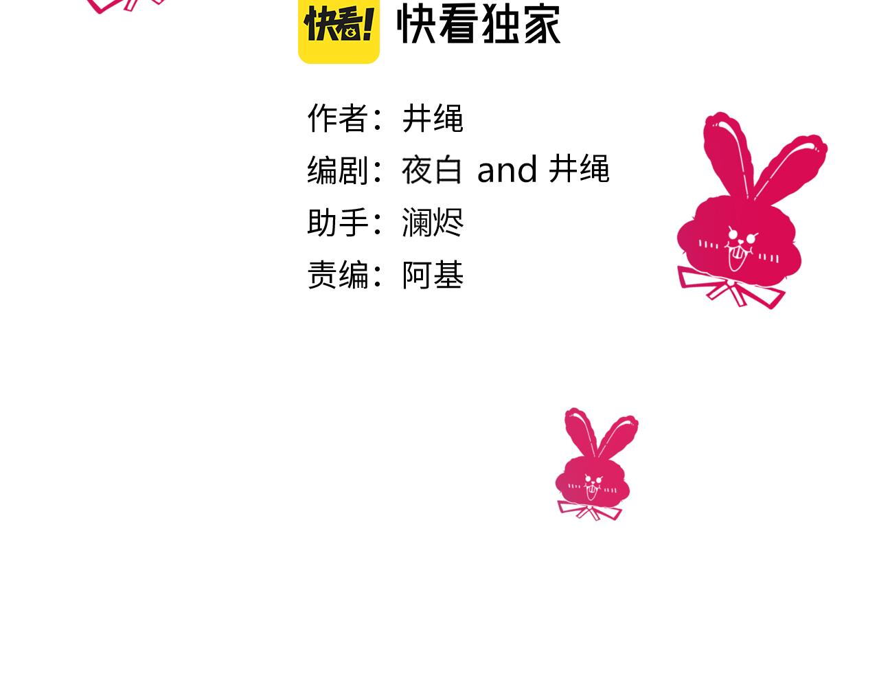 花落成牢第42话 绝世甜花！甜cry我！