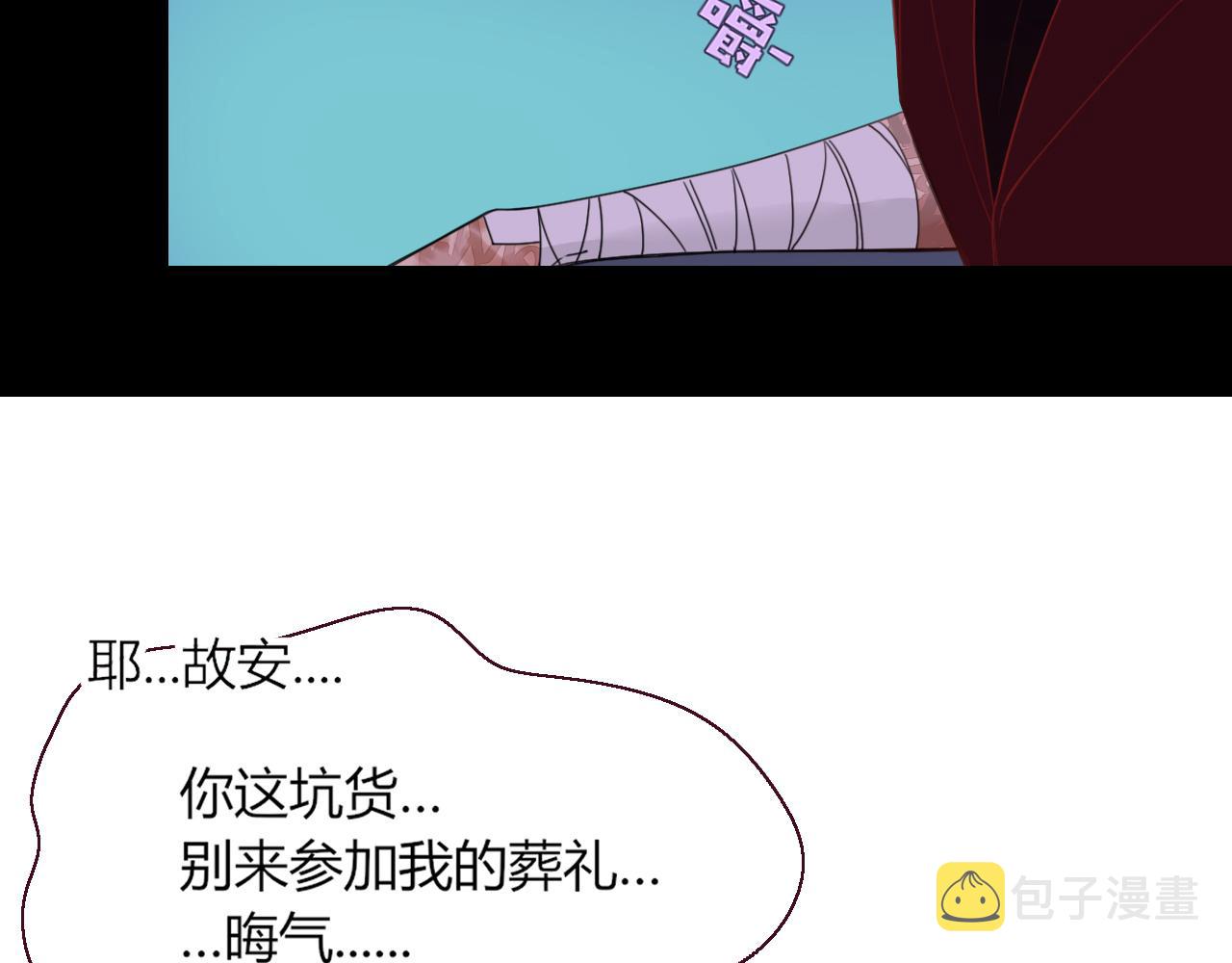 花落成牢第42话 绝世甜花！甜cry我！