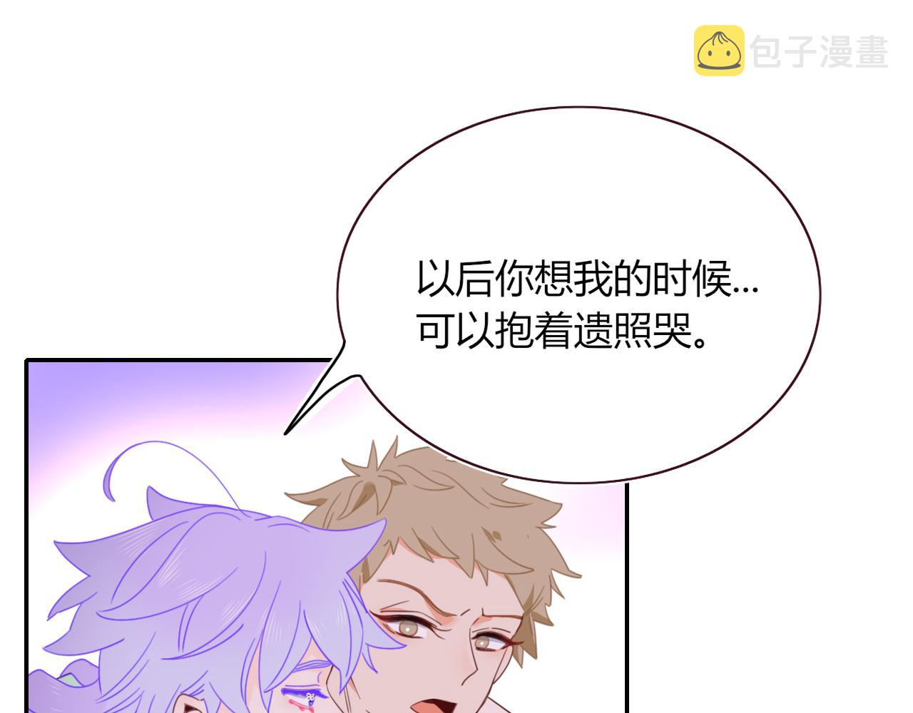 花落成牢第42话 绝世甜花！甜cry我！