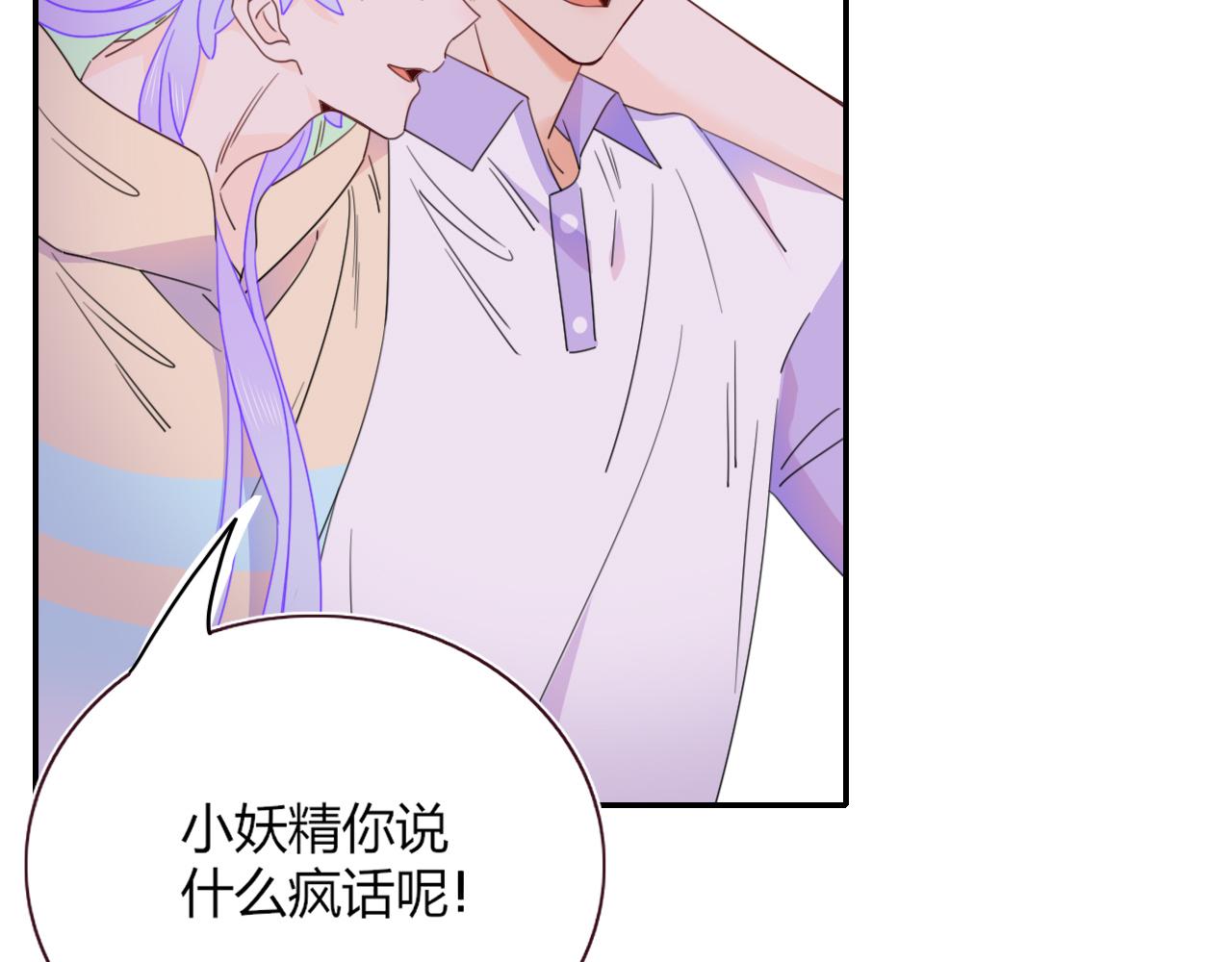 花落成牢第42话 绝世甜花！甜cry我！