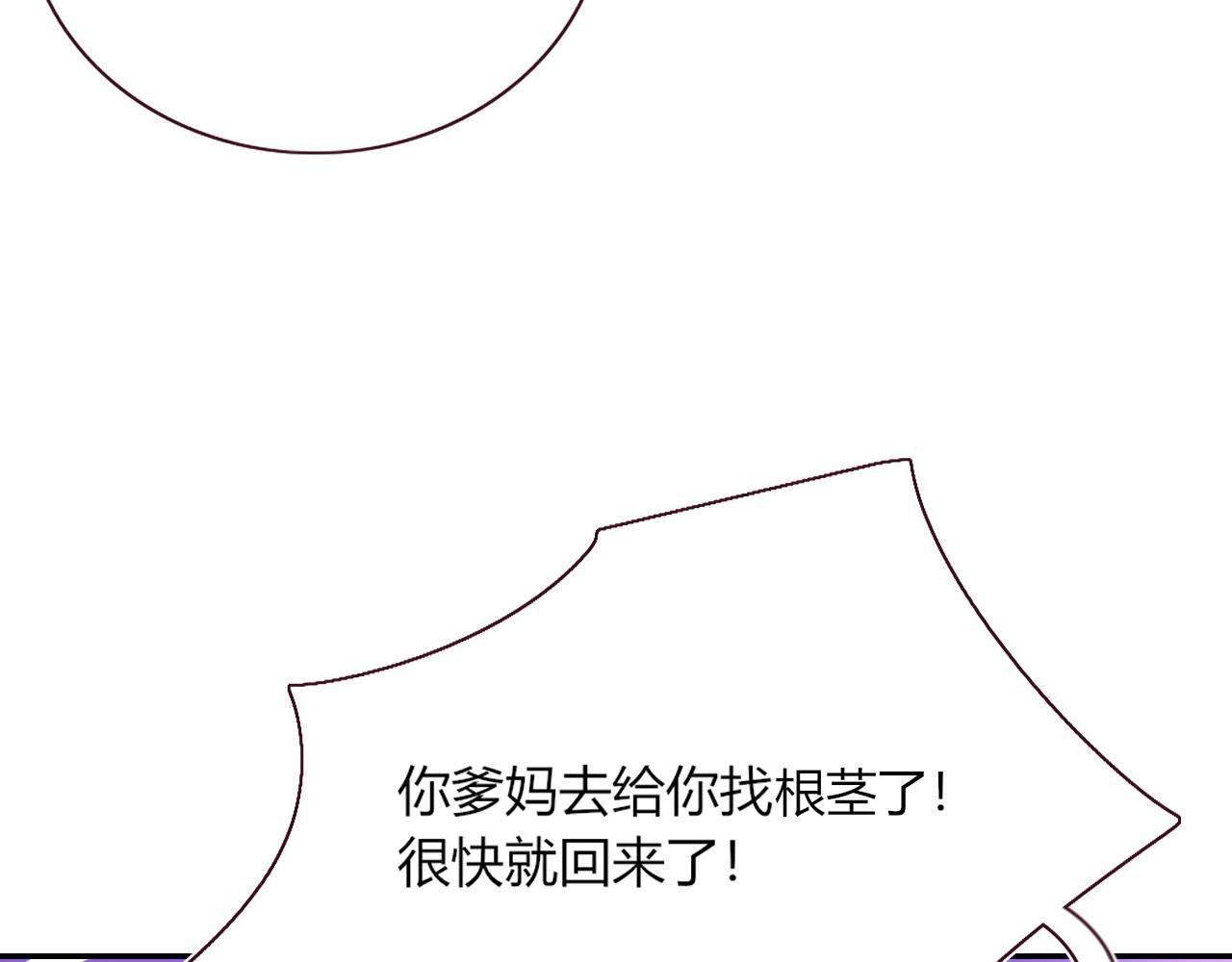 花落成牢第42话 绝世甜花！甜cry我！