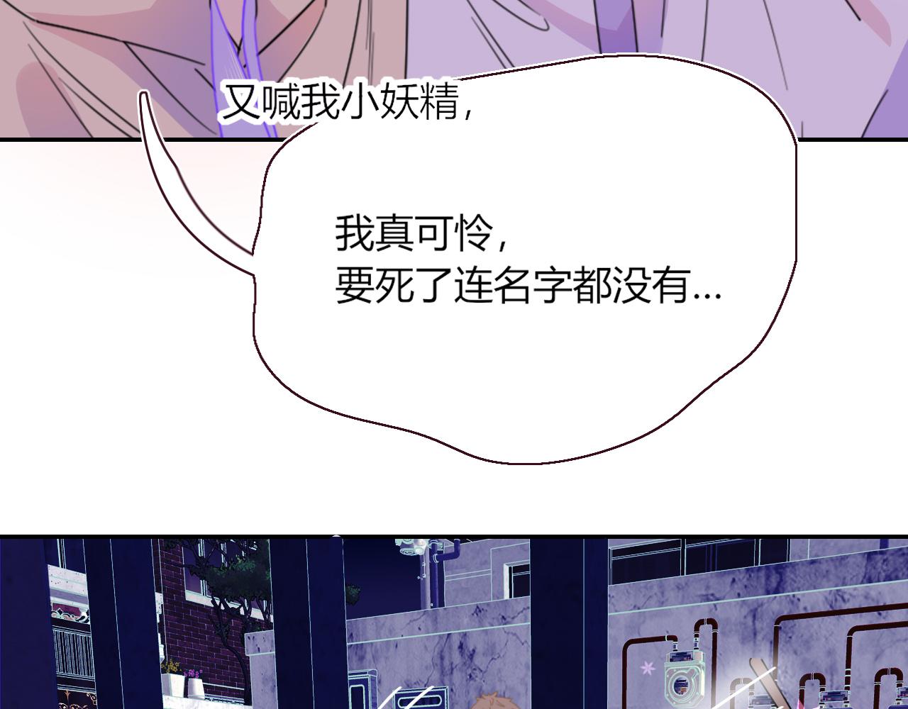 花落成牢第42话 绝世甜花！甜cry我！