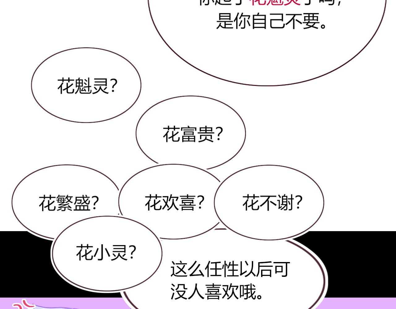 花落成牢第42话 绝世甜花！甜cry我！