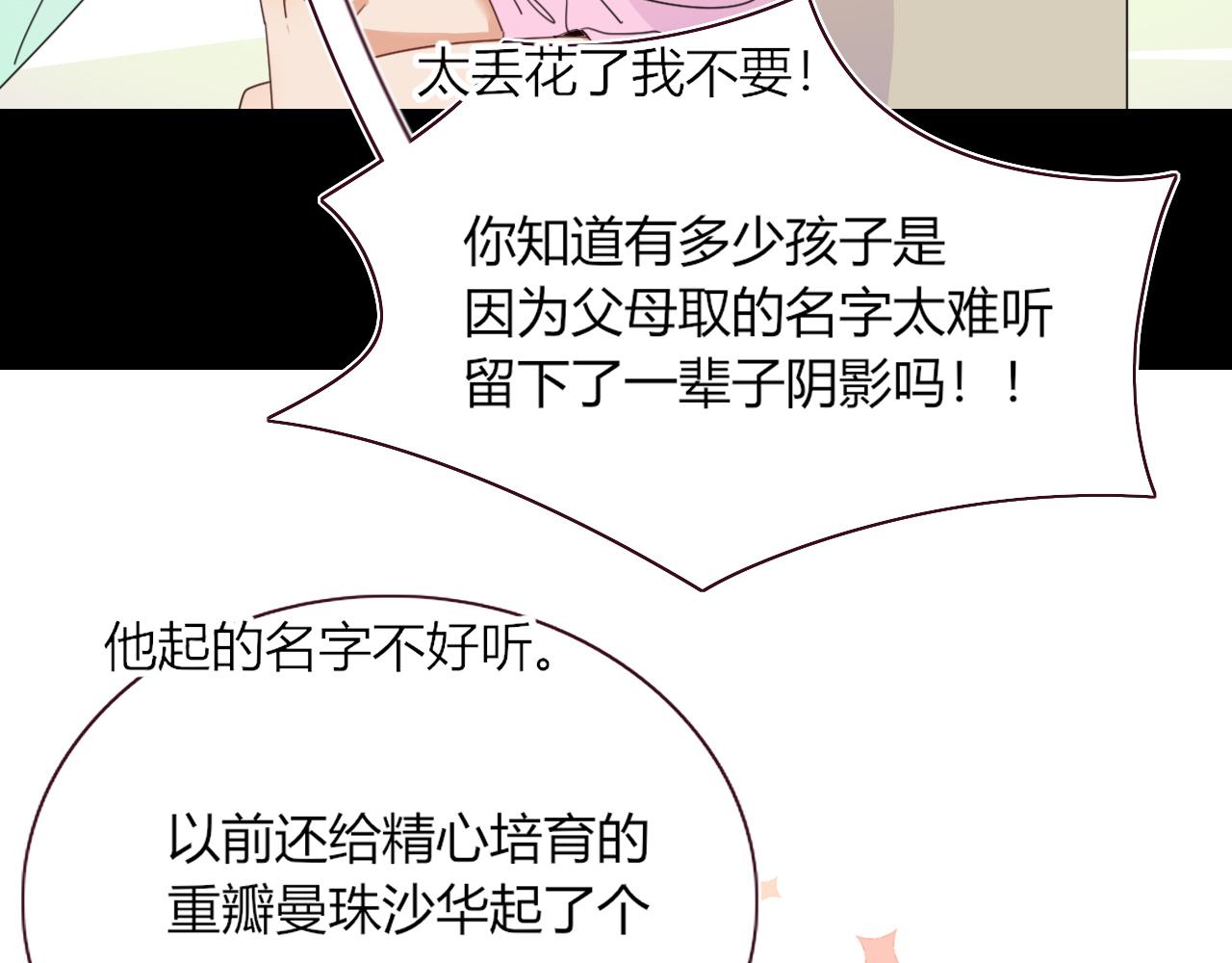 花落成牢第42话 绝世甜花！甜cry我！