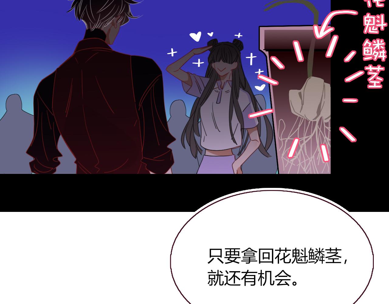 花落成牢第42话 绝世甜花！甜cry我！