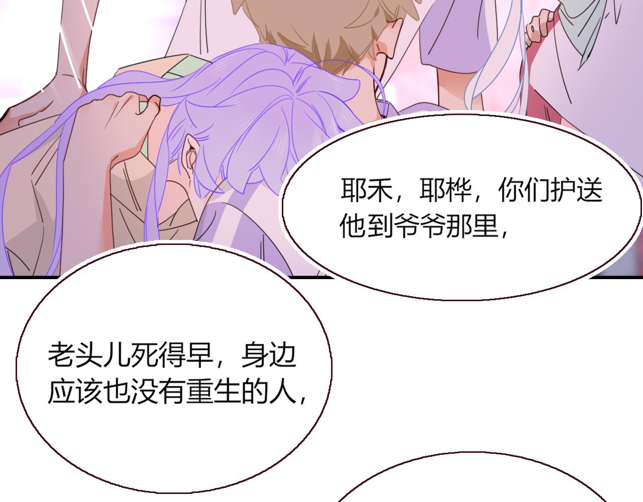 花落成牢第42话 绝世甜花！甜cry我！