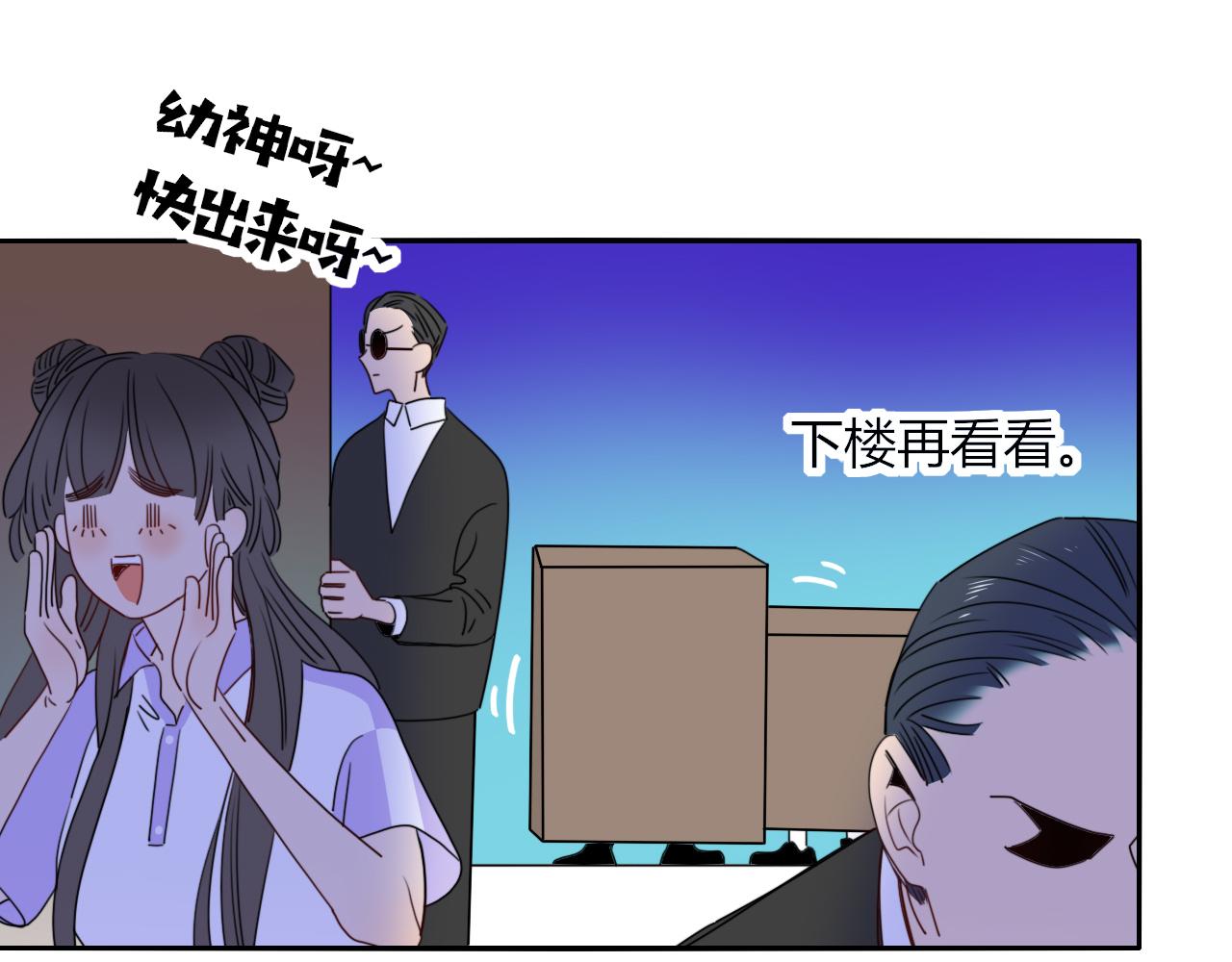 花落成牢第43话 正宫上位！！！