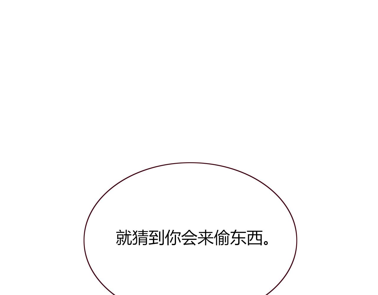 花落成牢第43话 正宫上位！！！