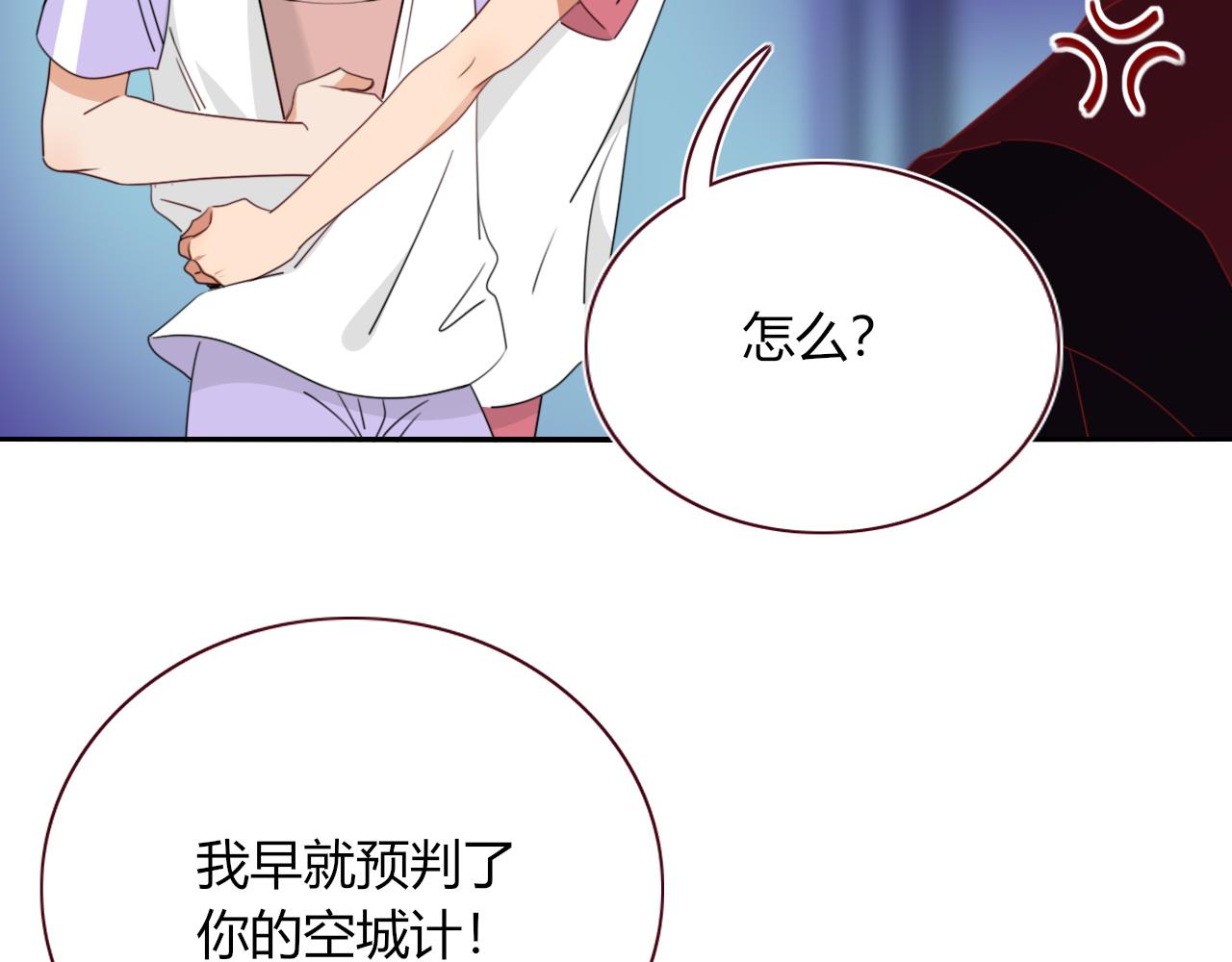 花落成牢第43话 正宫上位！！！