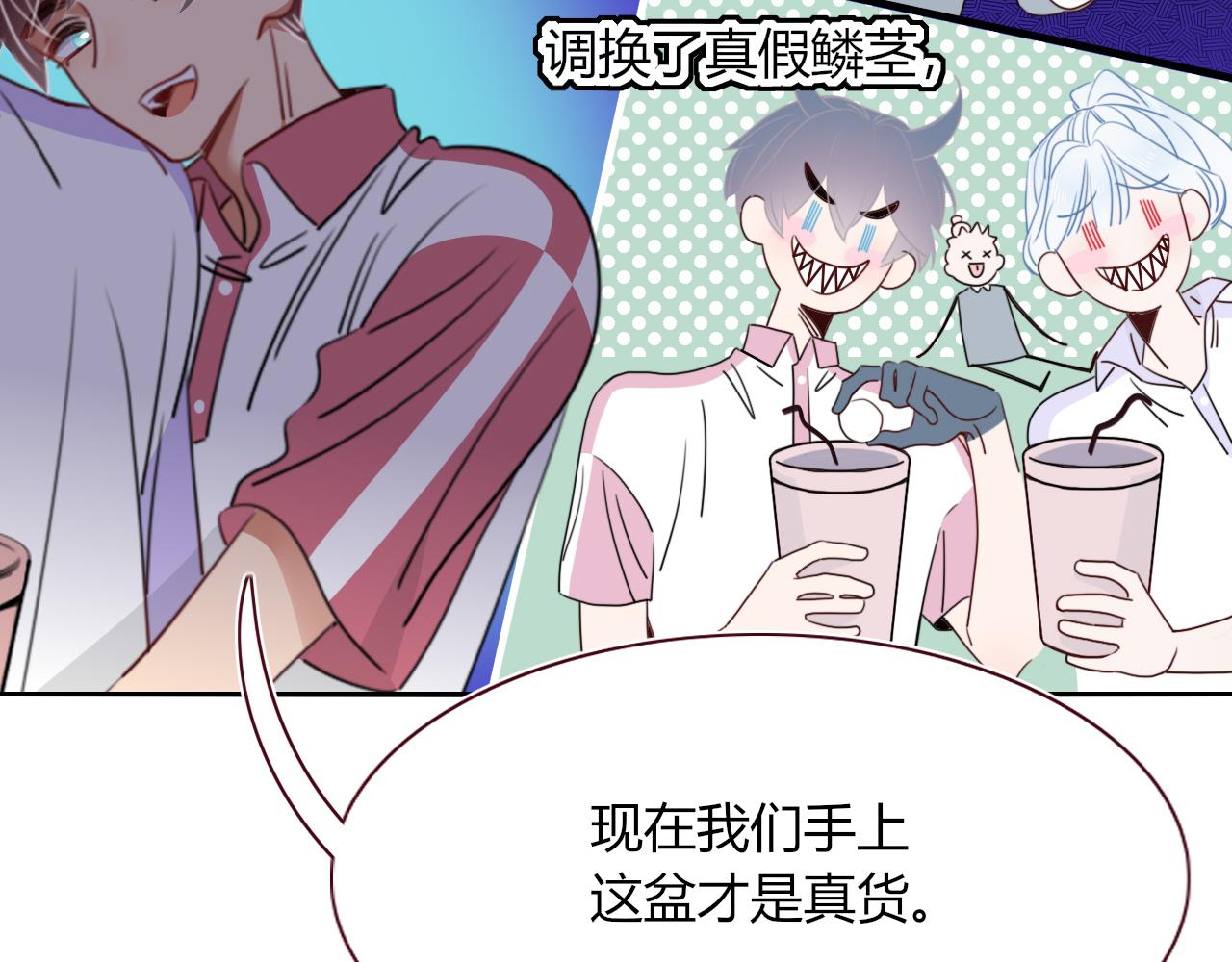 花落成牢第43话 正宫上位！！！