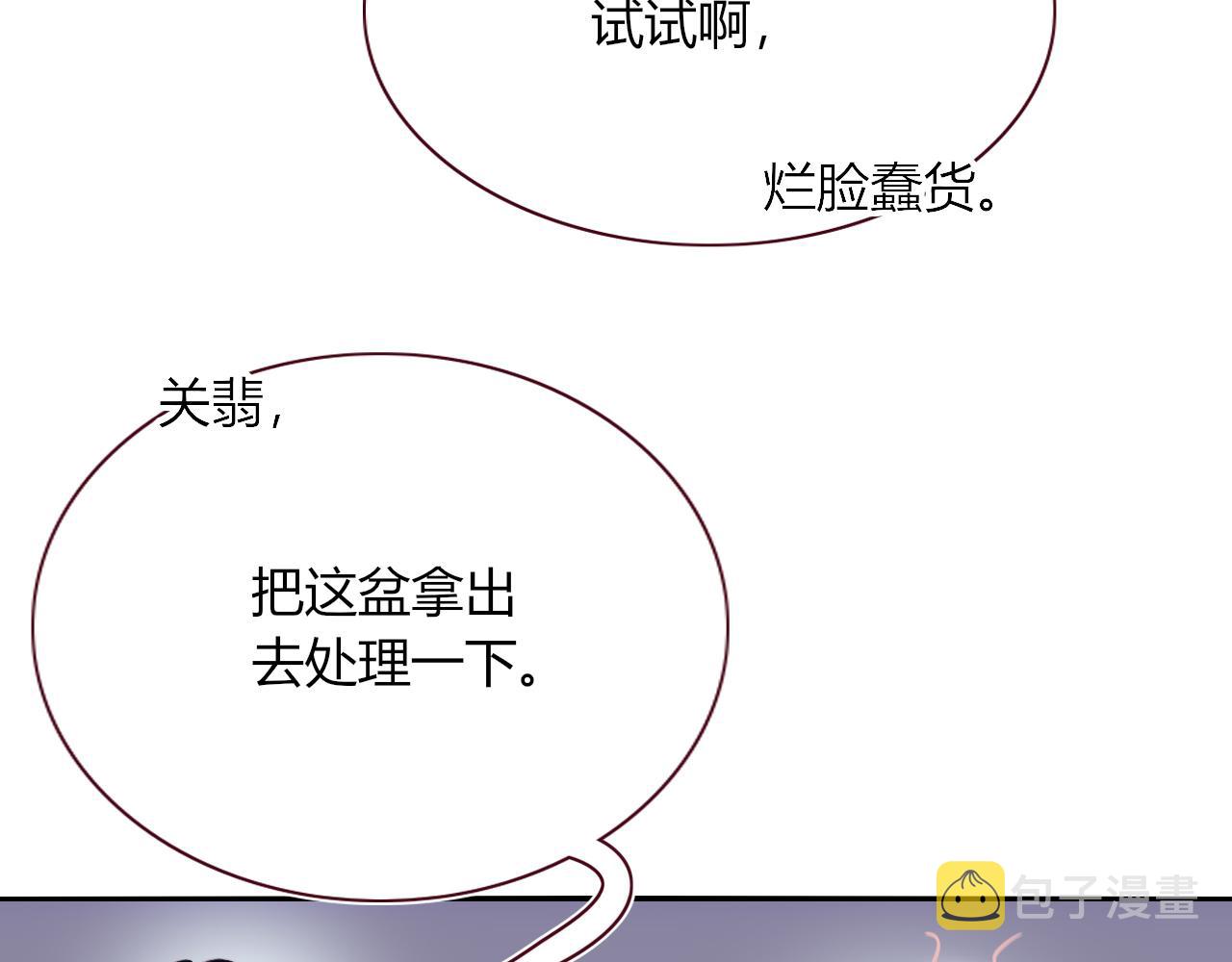 花落成牢第43话 正宫上位！！！
