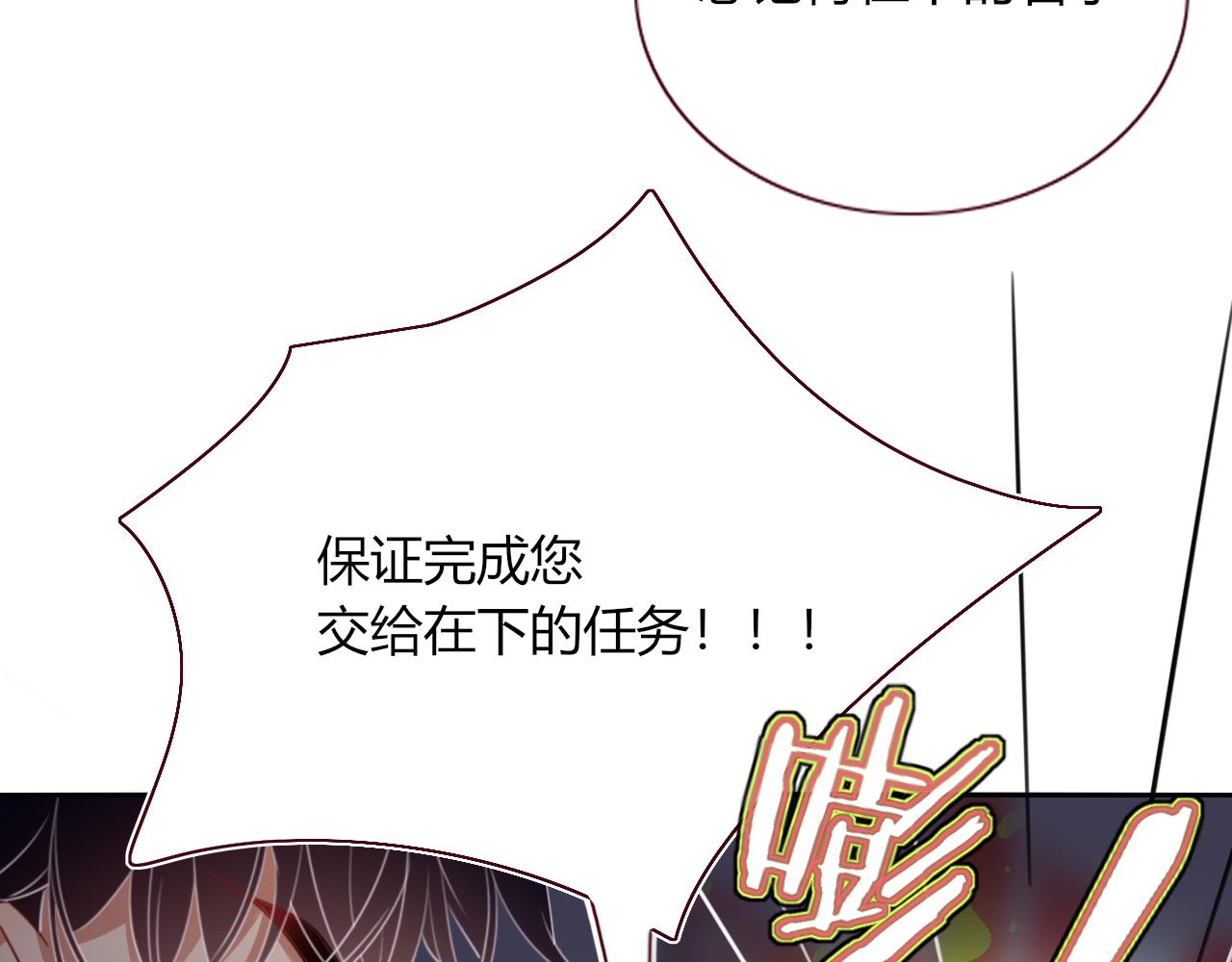 花落成牢第43话 正宫上位！！！