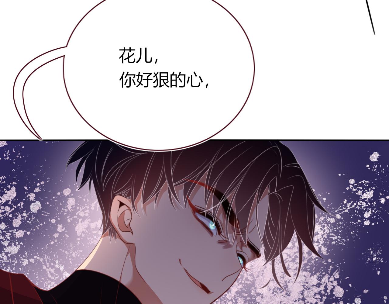 花落成牢第43话 正宫上位！！！