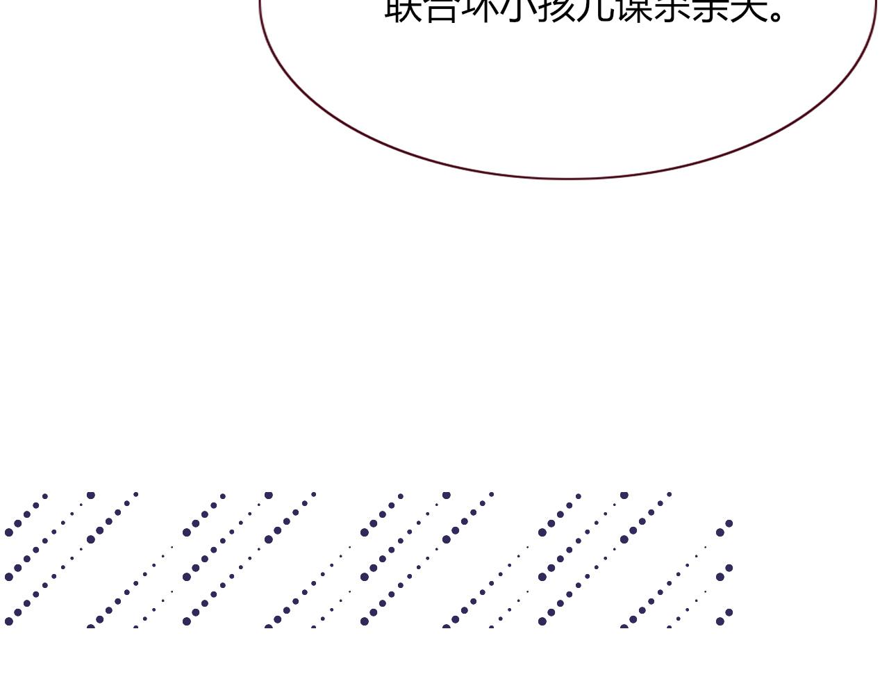 花落成牢第43话 正宫上位！！！