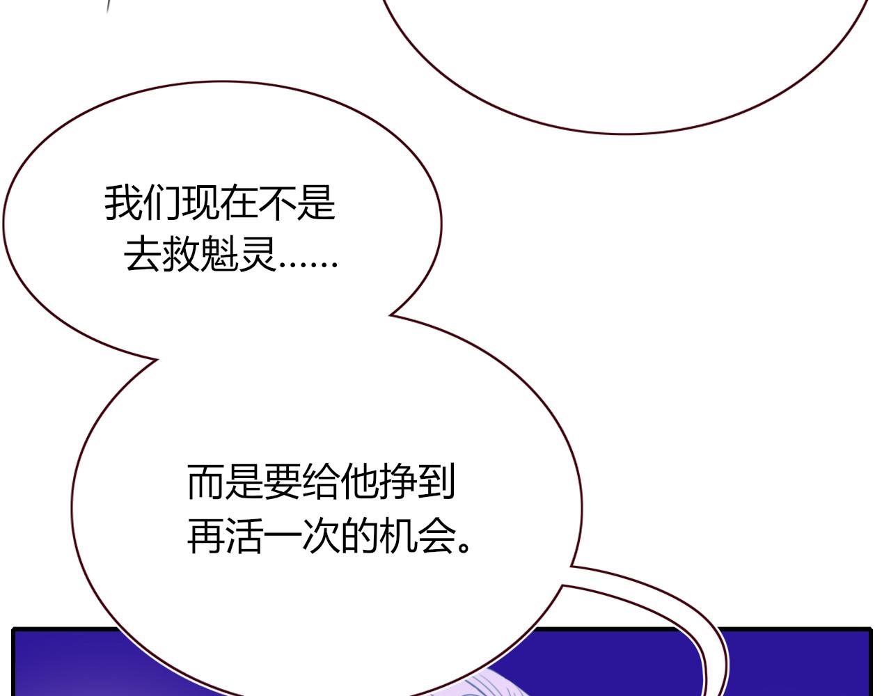 花落成牢第43话 正宫上位！！！
