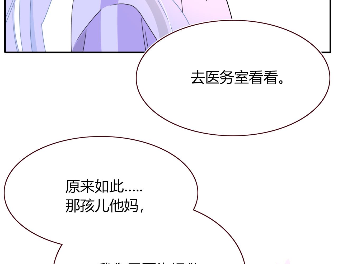 花落成牢第43话 正宫上位！！！