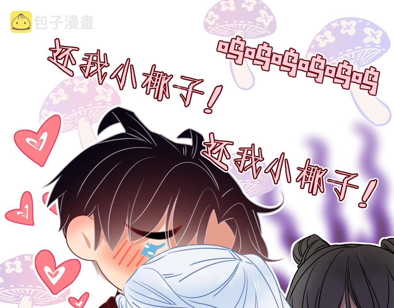 花落成牢第44话 抢老婆？我生气了！
