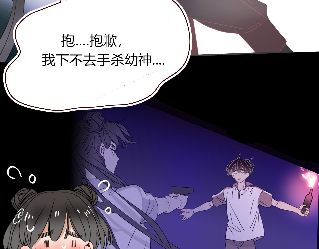 花落成牢第44话 抢老婆？我生气了！