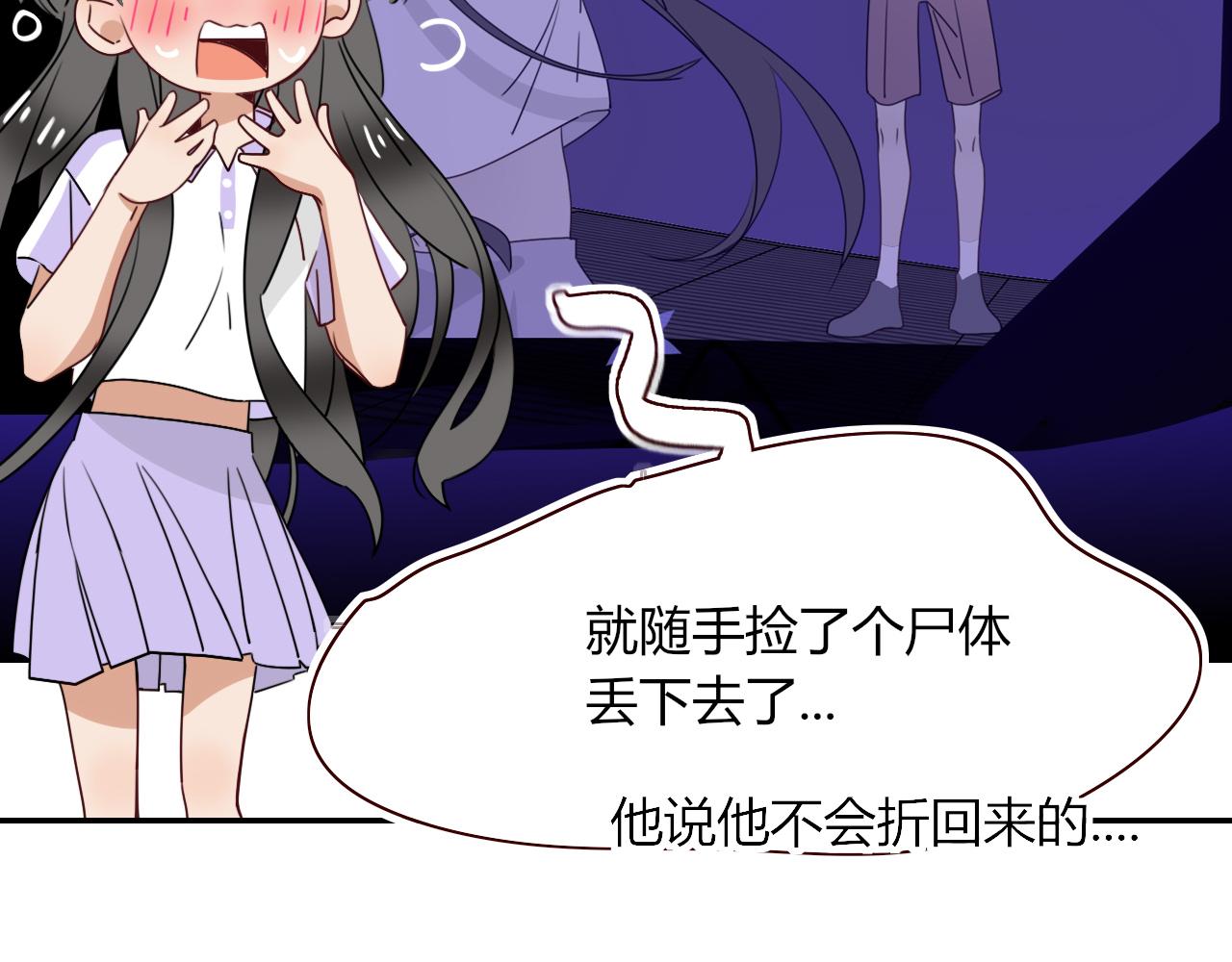 花落成牢第44话 抢老婆？我生气了！