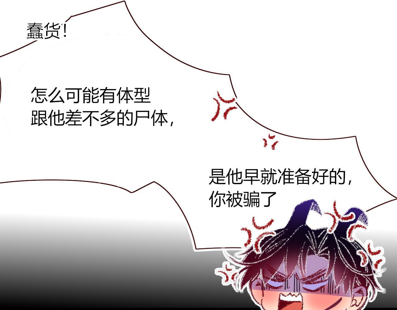 花落成牢第44话 抢老婆？我生气了！