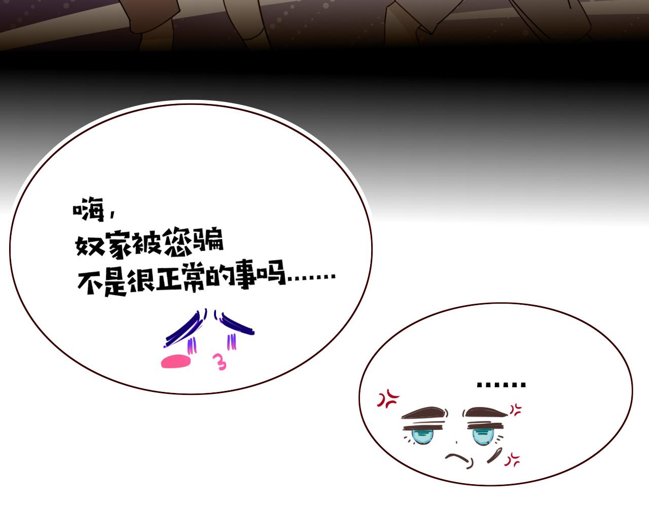 花落成牢第44话 抢老婆？我生气了！
