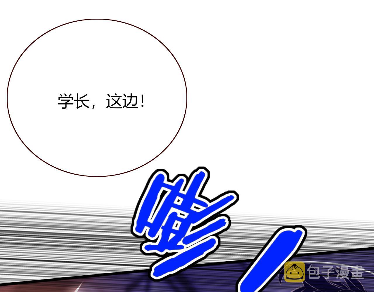 花落成牢第44话 抢老婆？我生气了！