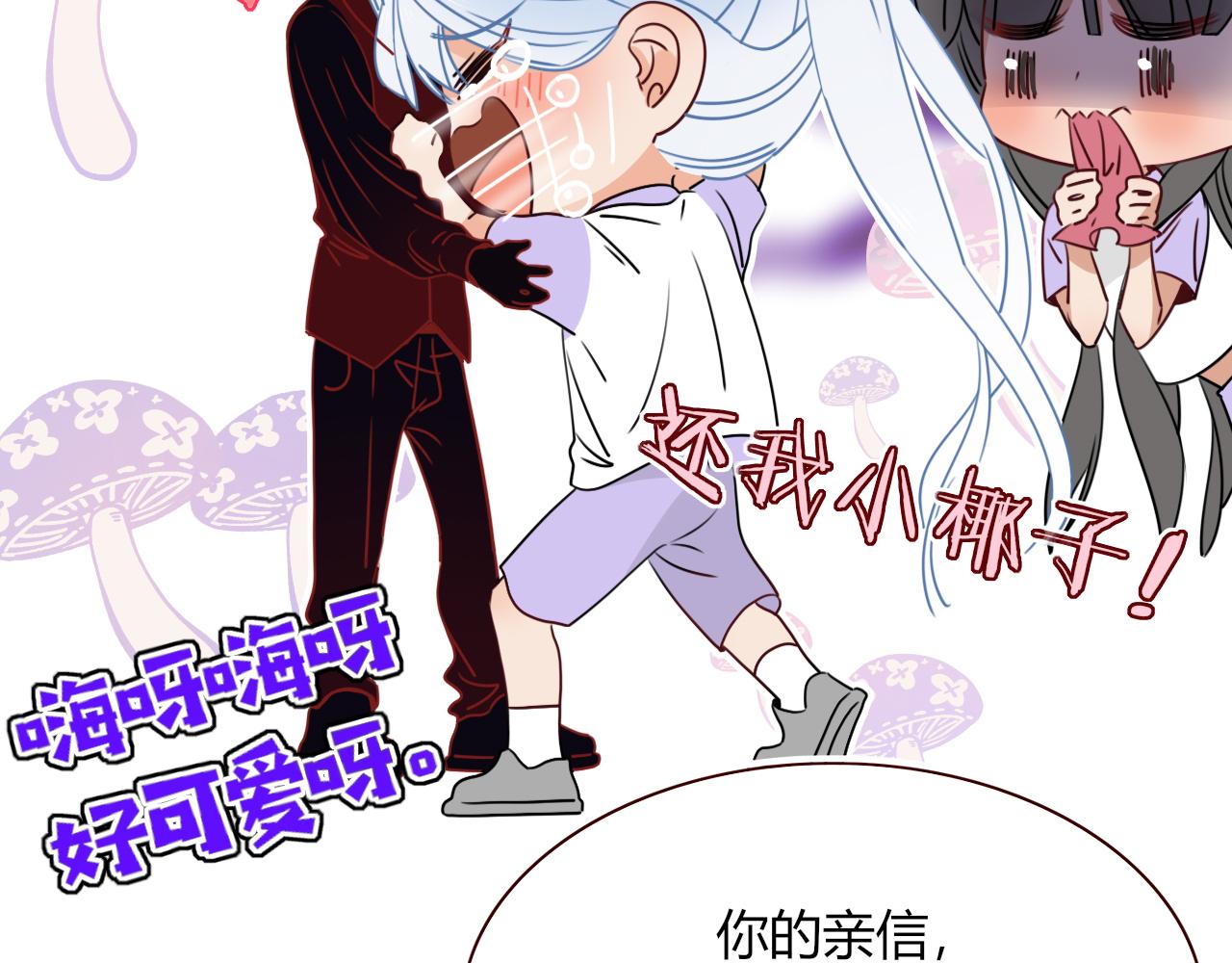 花落成牢第44话 抢老婆？我生气了！