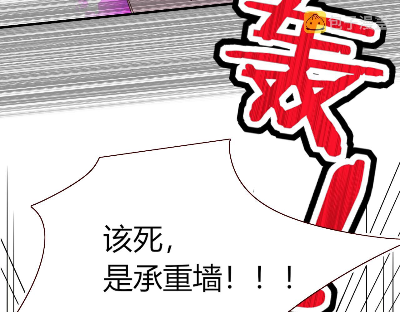花落成牢第44话 抢老婆？我生气了！
