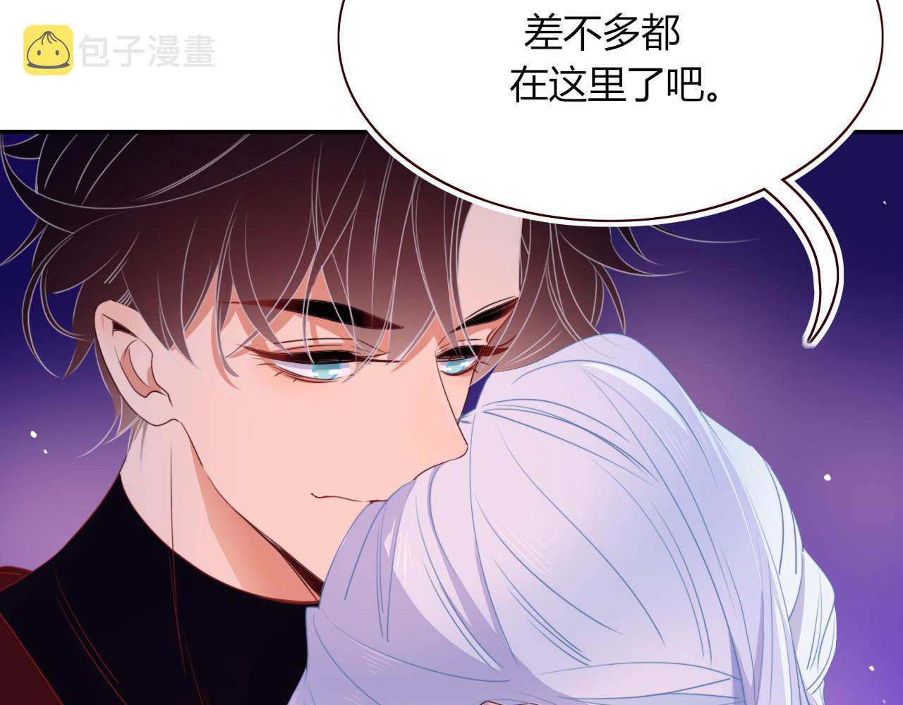 花落成牢第44话 抢老婆？我生气了！