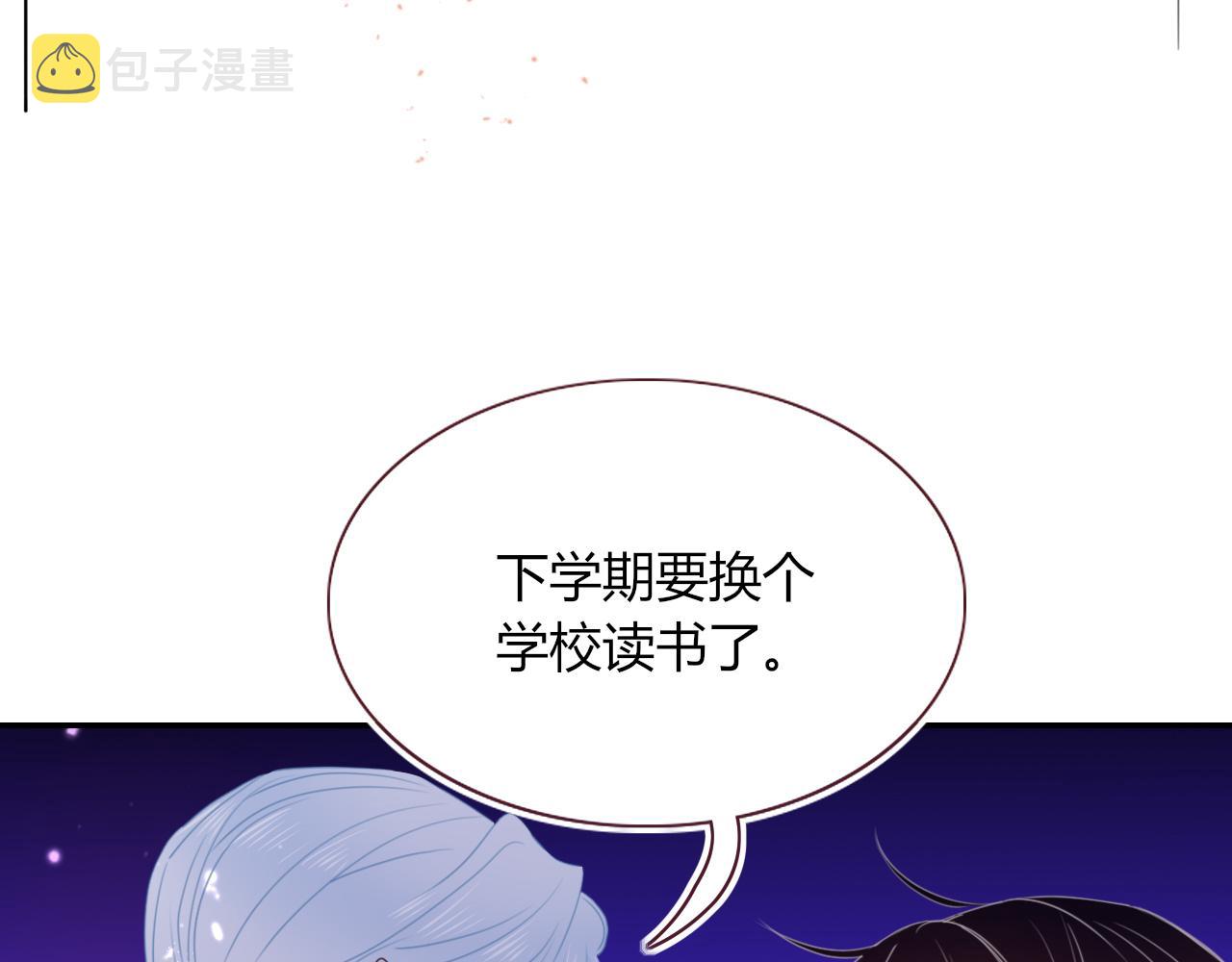 花落成牢第44话 抢老婆？我生气了！
