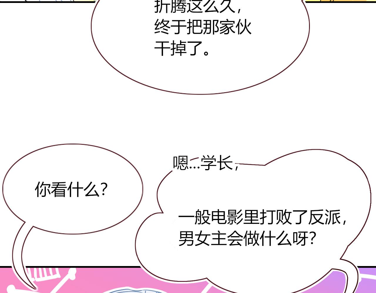 花落成牢第44话 抢老婆？我生气了！