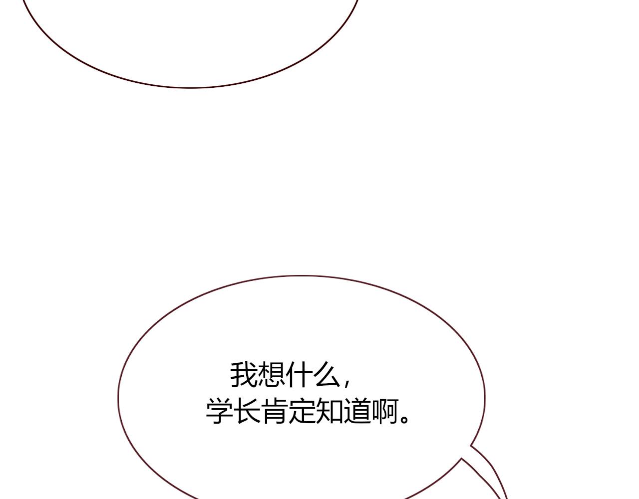花落成牢第44话 抢老婆？我生气了！